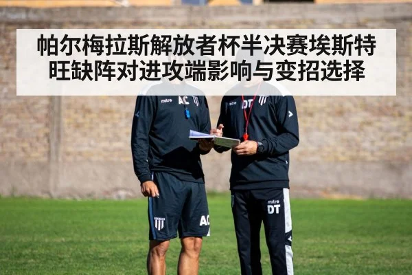 football tactics coach